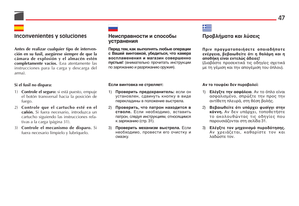 Benelli Super Black Eagle II Shotgun User Manual | Page 48 / 118