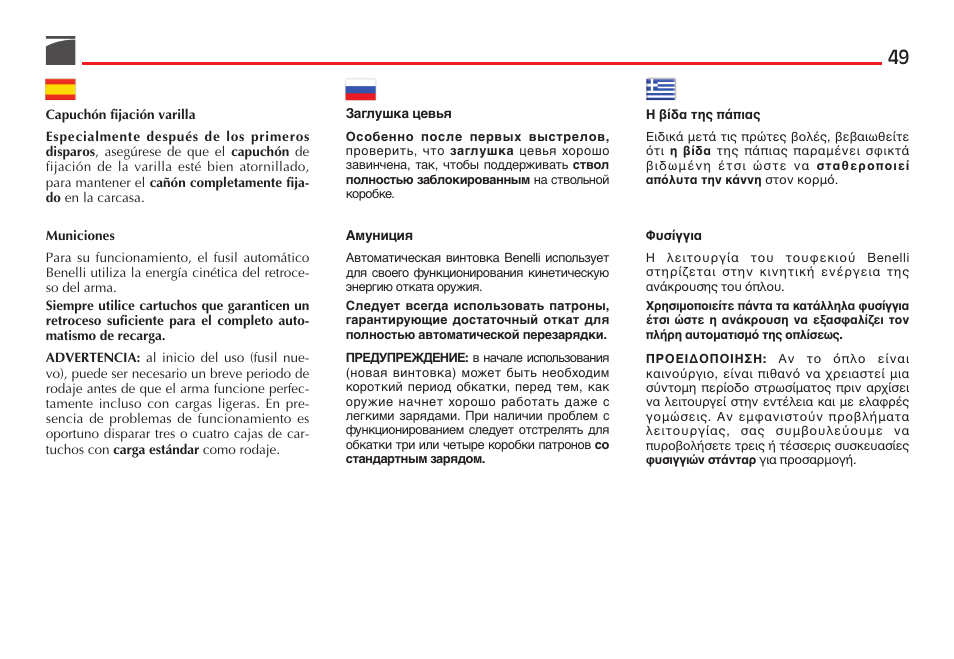 Benelli Super Black Eagle II Shotgun User Manual | Page 50 / 118