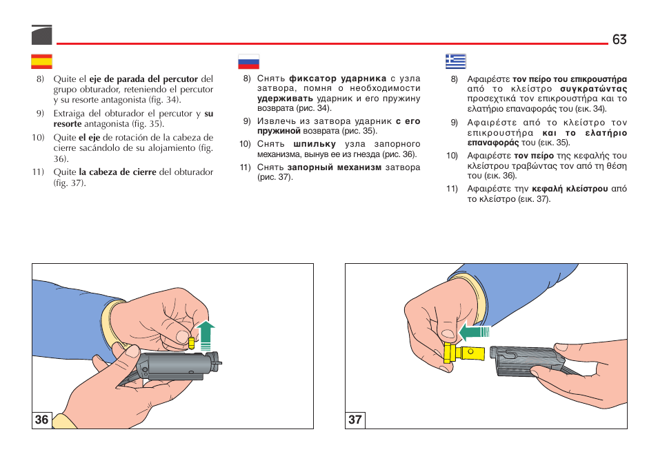 Benelli Super Black Eagle II Shotgun User Manual | Page 64 / 118