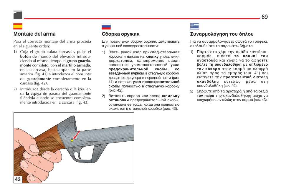 Benelli Super Black Eagle II Shotgun User Manual | Page 70 / 118