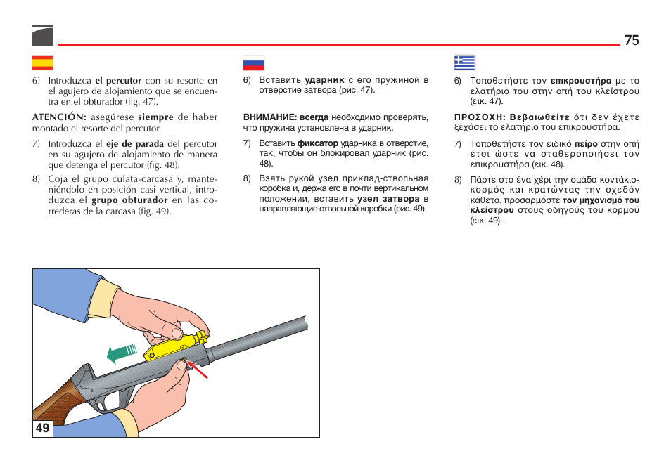 Benelli Super Black Eagle II Shotgun User Manual | Page 76 / 118