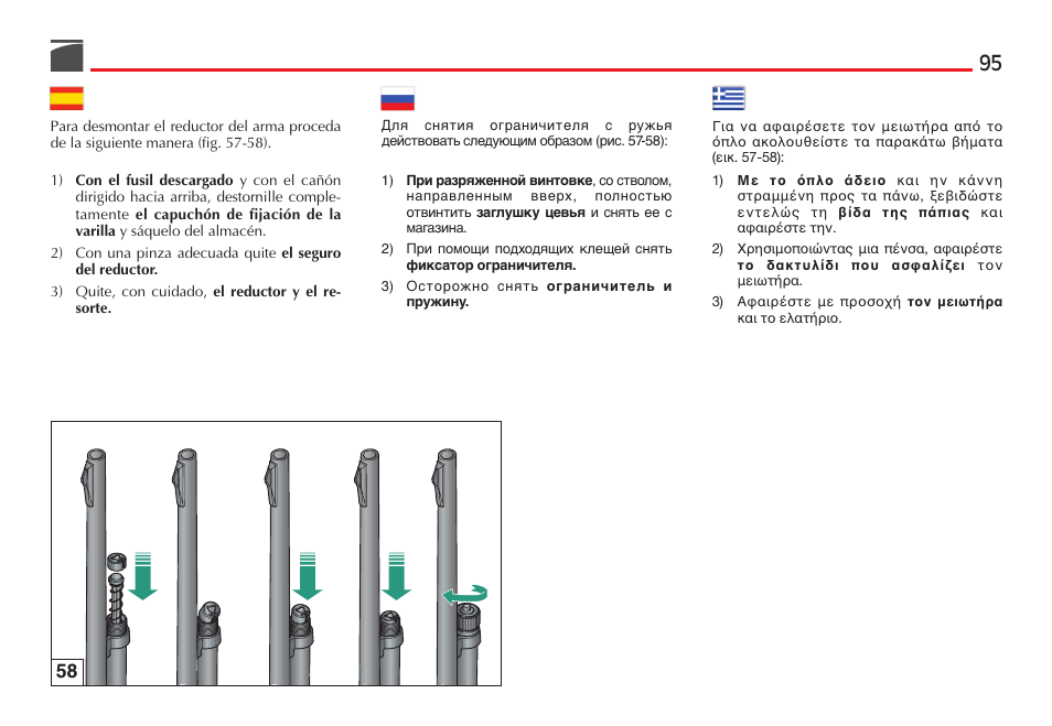 Benelli Super Black Eagle II Shotgun User Manual | Page 96 / 118