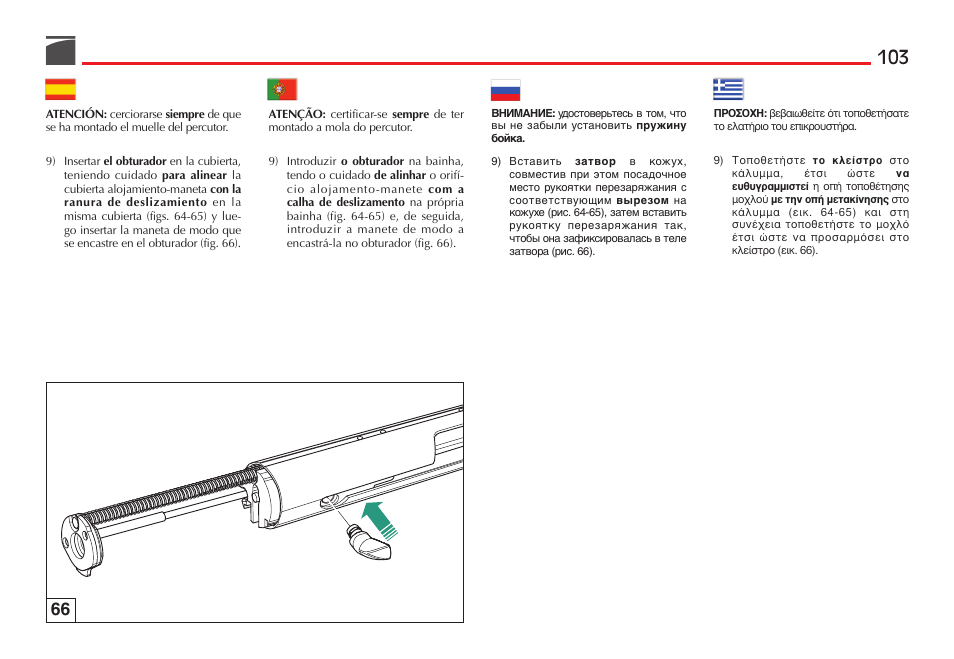 Benelli Vinci Tactical Shotgun User Manual | Page 104 / 146