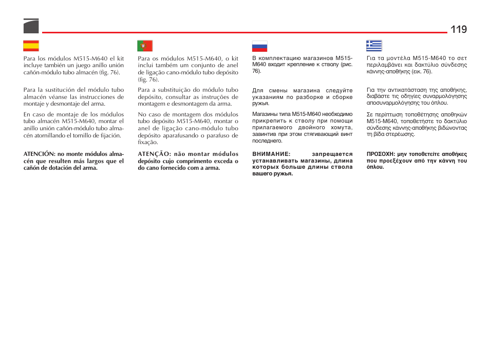 Benelli Vinci Tactical Shotgun User Manual | Page 120 / 146