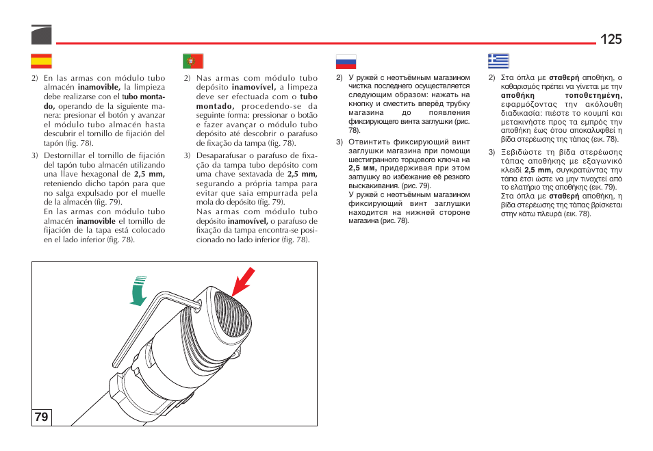 Benelli Vinci Tactical Shotgun User Manual | Page 126 / 146