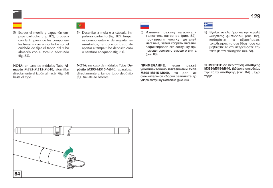 Benelli Vinci Tactical Shotgun User Manual | Page 130 / 146
