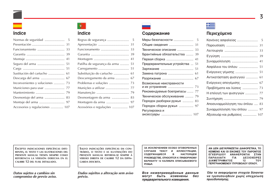 Cодержание, Въив¯ﬁìâó, Índice | Benelli Vinci Tactical Shotgun User Manual | Page 4 / 146