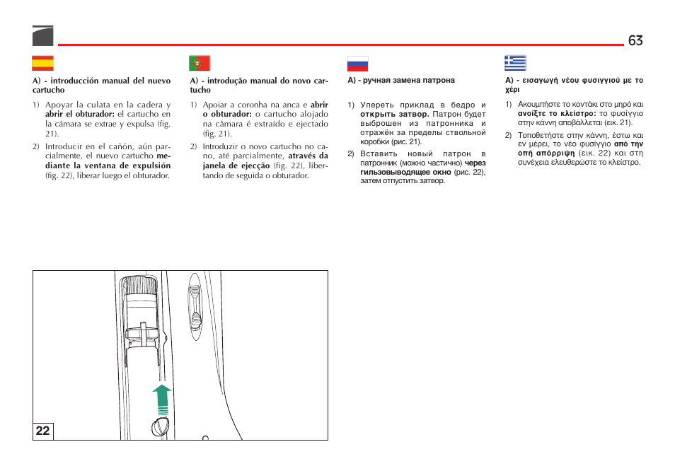 Benelli Vinci Tactical Shotgun User Manual | Page 64 / 146