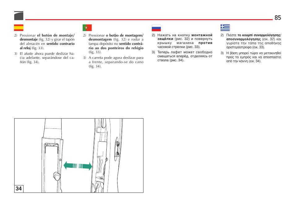Benelli Vinci Tactical Shotgun User Manual | Page 86 / 146