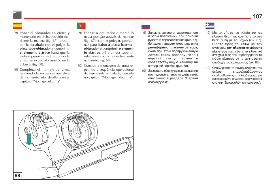 Benelli Vinci Tactical Shotgun User Manual | Page 108 / 150