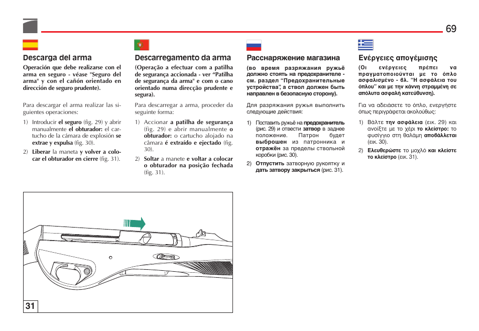 Benelli Vinci Tactical Shotgun User Manual | Page 70 / 150