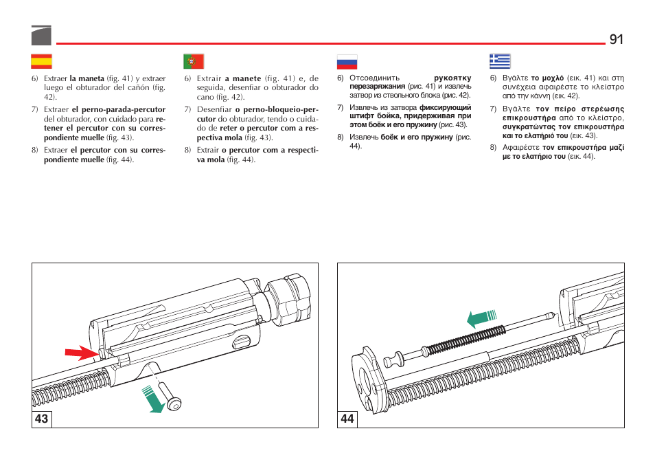 Benelli Vinci Tactical Shotgun User Manual | Page 92 / 150