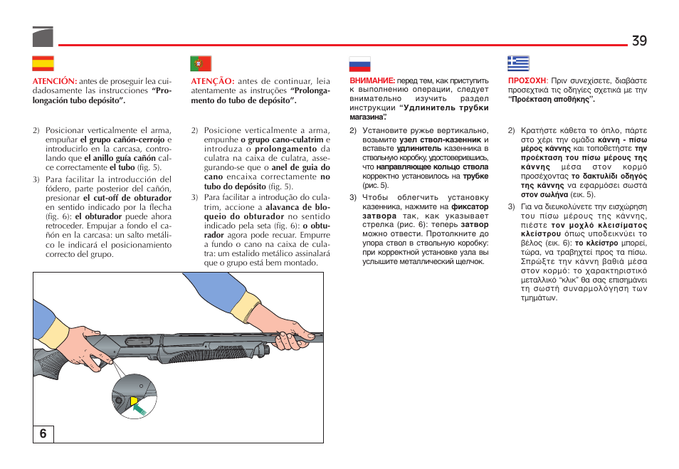 Benelli SuperNova Tactical Pump Shotgun User Manual | Page 40 / 134