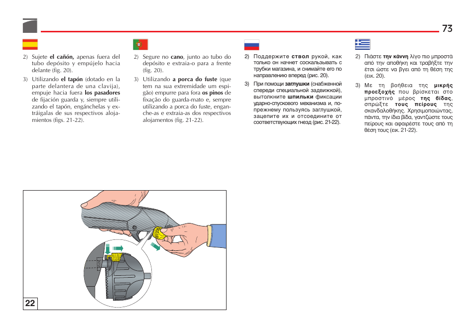 Benelli SuperNova Tactical Pump Shotgun User Manual | Page 74 / 134