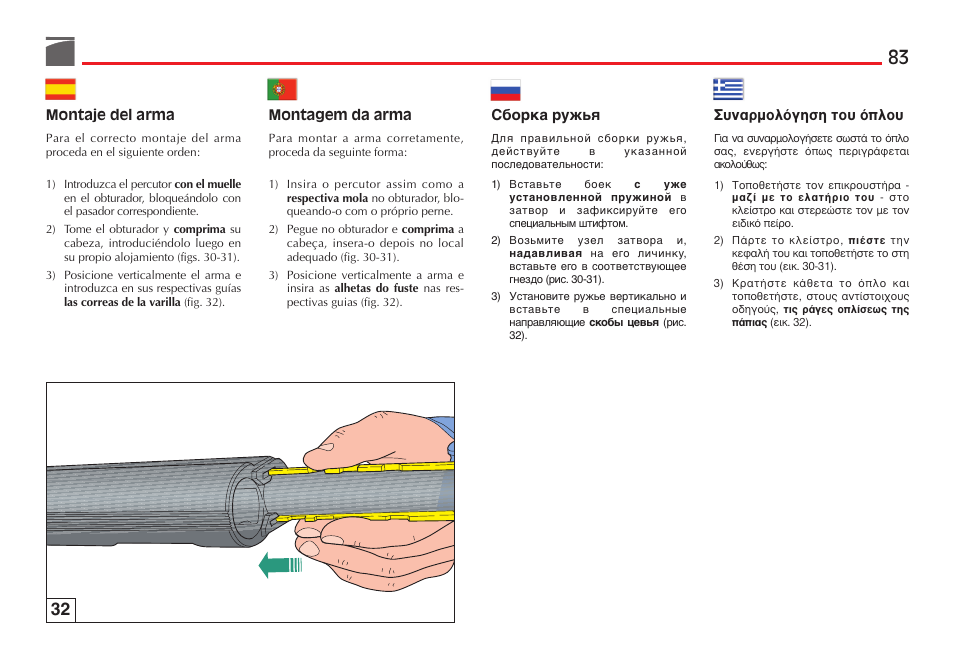 Benelli SuperNova Tactical Pump Shotgun User Manual | Page 84 / 134