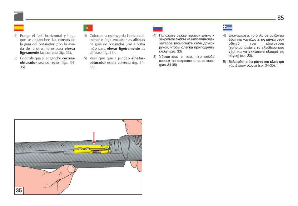 Benelli SuperNova Tactical Pump Shotgun User Manual | Page 86 / 134