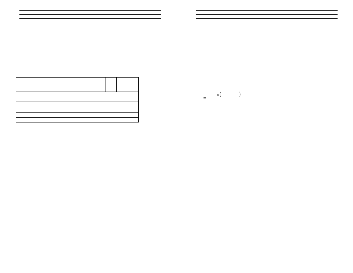 Checkline P2 User Manual | Page 5 / 9