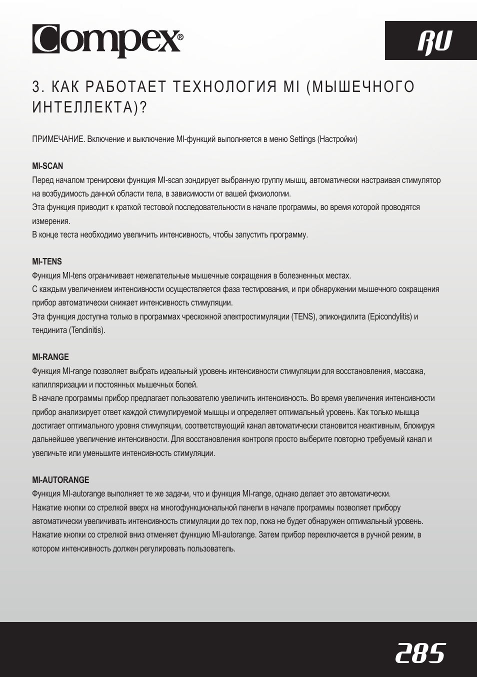 285 ru | Compex SP8.0 User Manual | Page 287 / 362