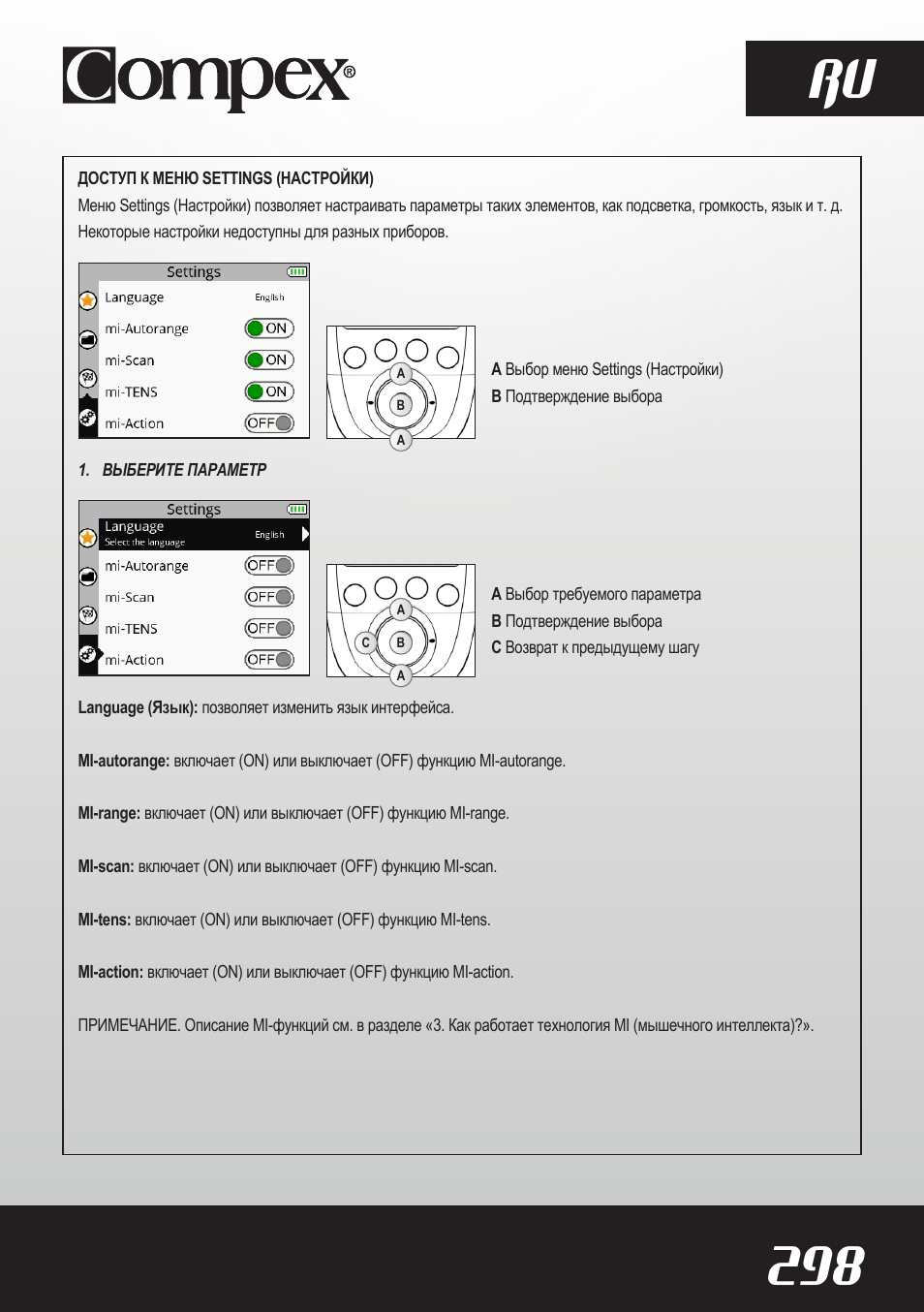 298 ru | Compex SP8.0 User Manual | Page 300 / 362