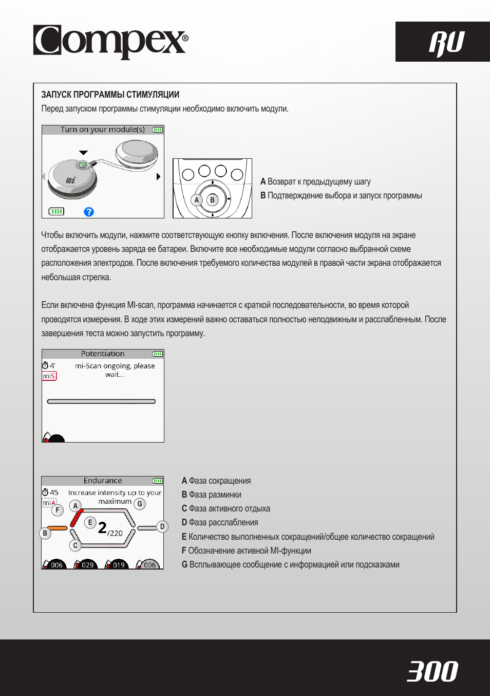 300 ru | Compex SP8.0 User Manual | Page 302 / 362
