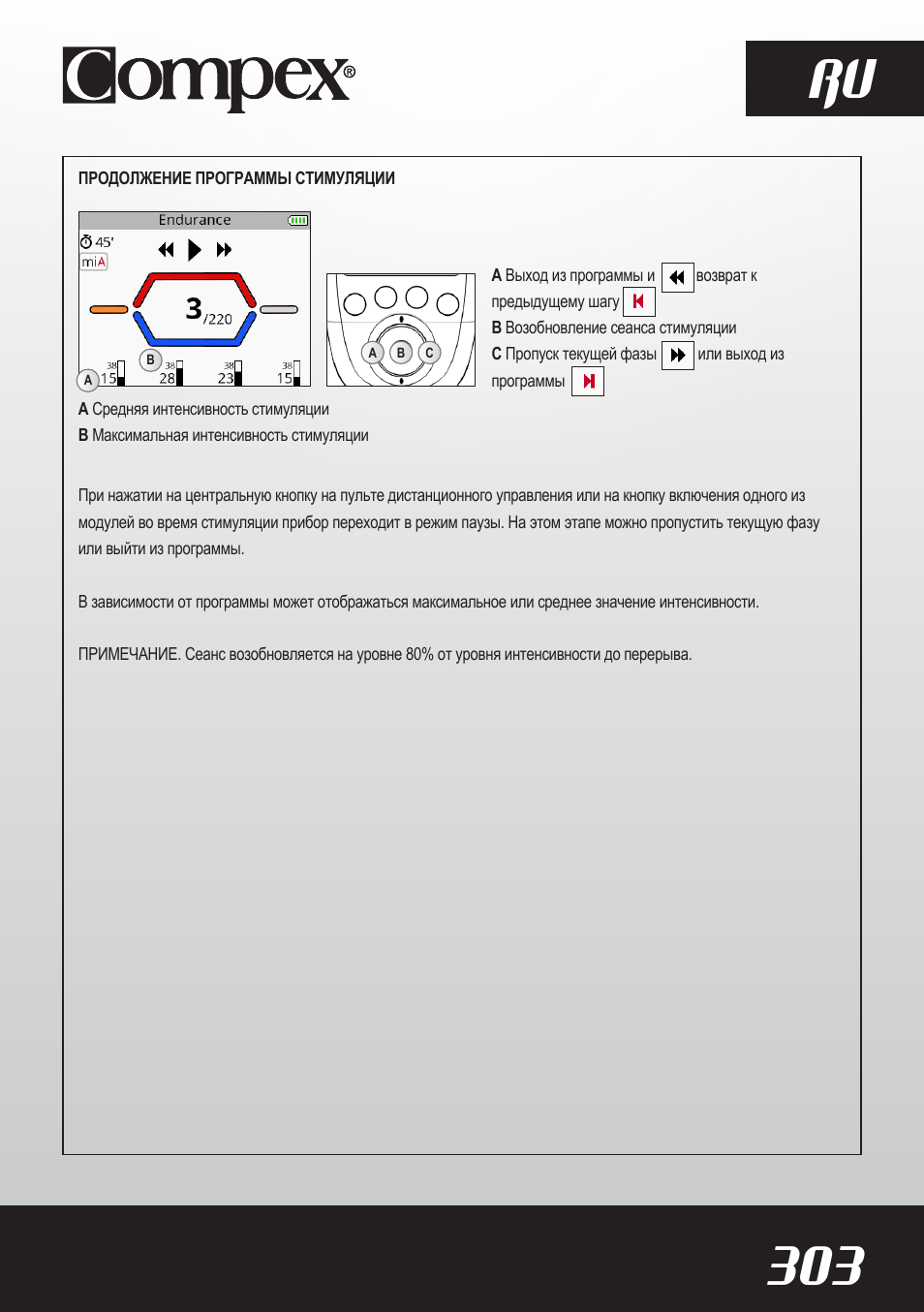 303 ru | Compex SP8.0 User Manual | Page 305 / 362