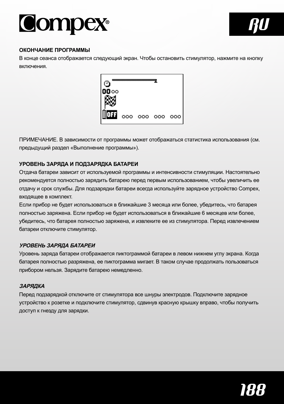 188 ru | Compex SP4.0 User Manual | Page 190 / 226