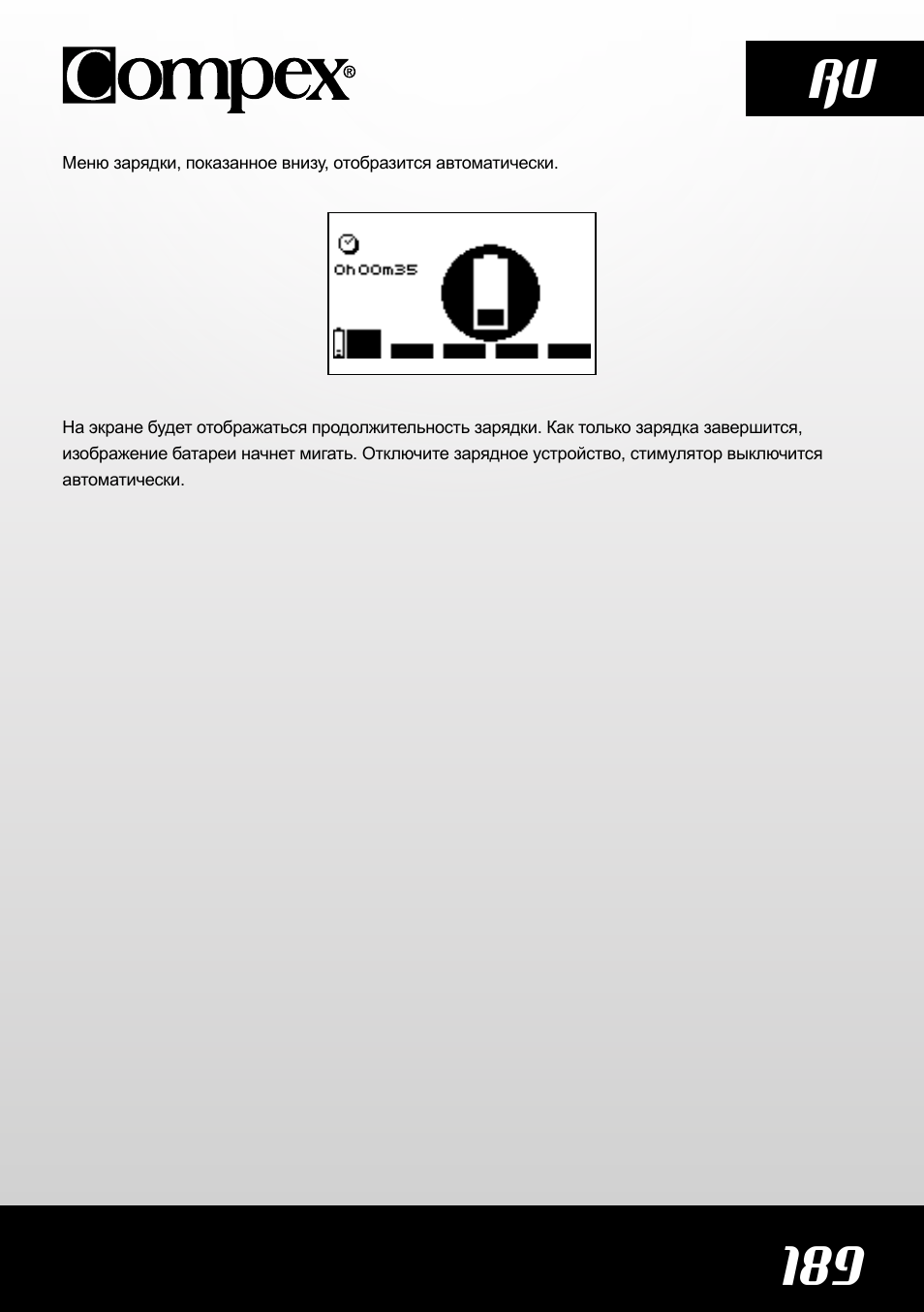 189 ru | Compex SP4.0 User Manual | Page 191 / 226