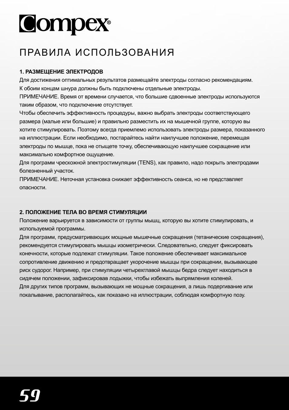 Compex SP4.0 User Manual | Page 60 / 76