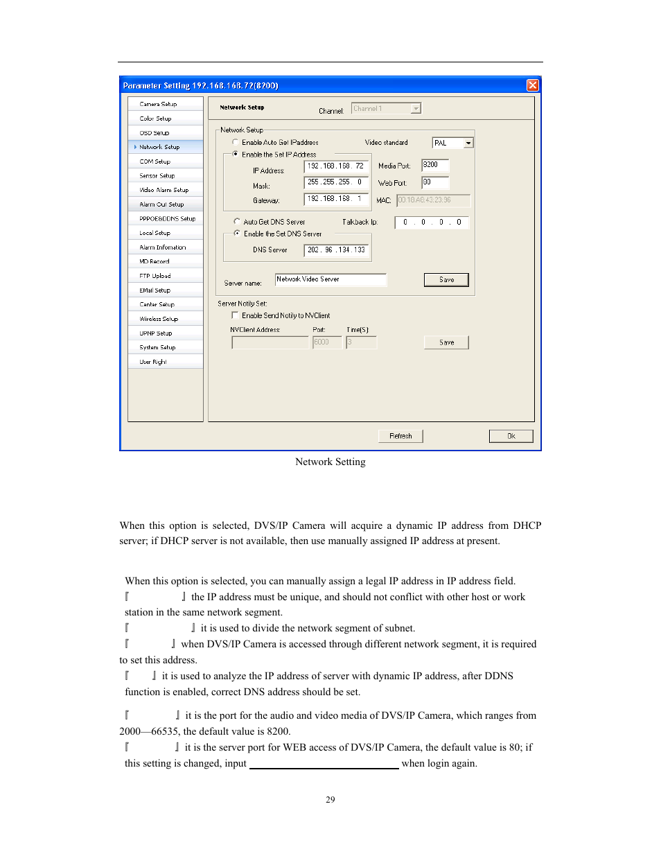 Network video server/ip camera user manual | COP-USA CD75IP User Manual | Page 29 / 65