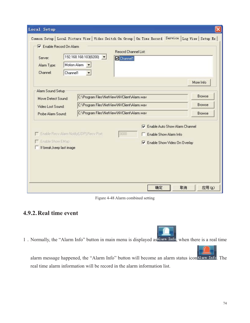 Real time event | COP-USA SDDVR-WF User Manual | Page 76 / 82