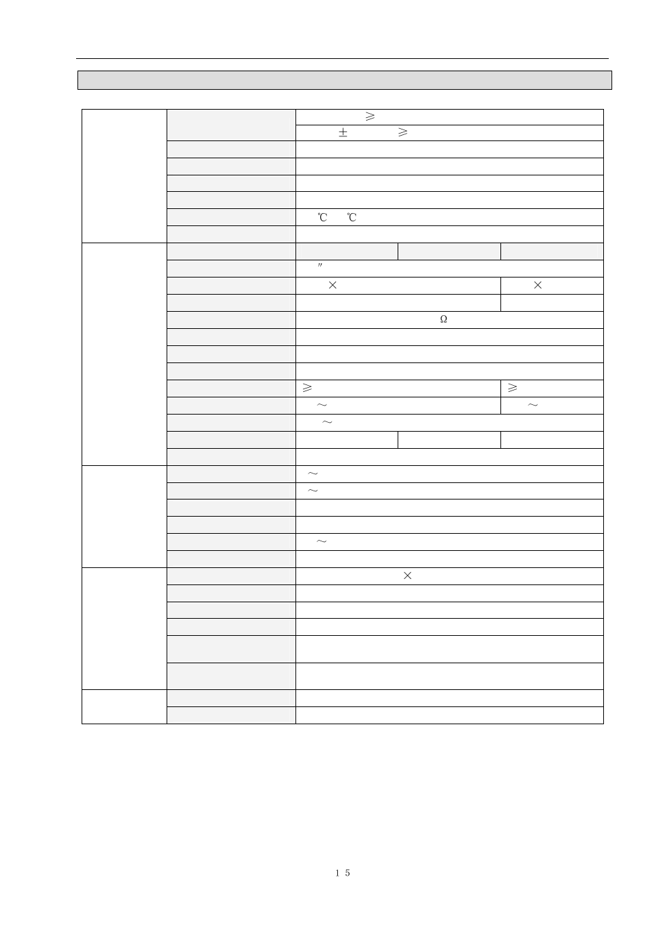 COP-USA CD56NV-IR User Manual | Page 16 / 17