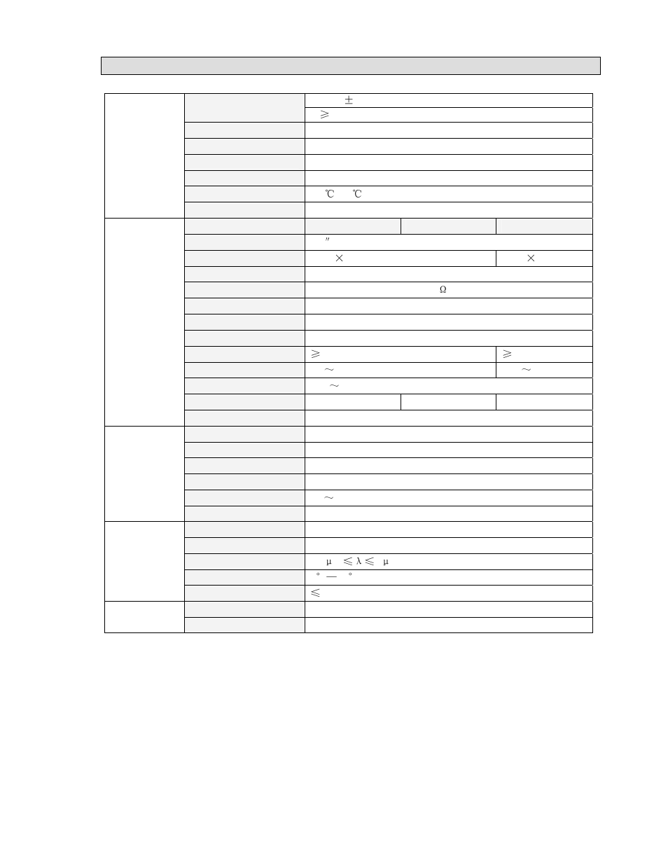 COP-USA ASH56NVIR-L36S User Manual | Page 15 / 16