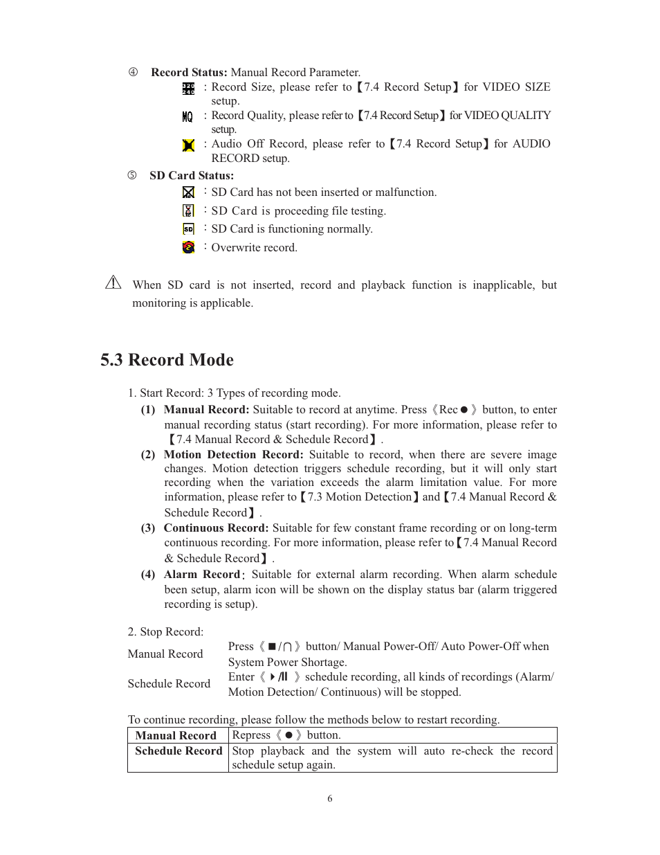 3 record mode | COP-USA MS1000 User Manual | Page 8 / 21