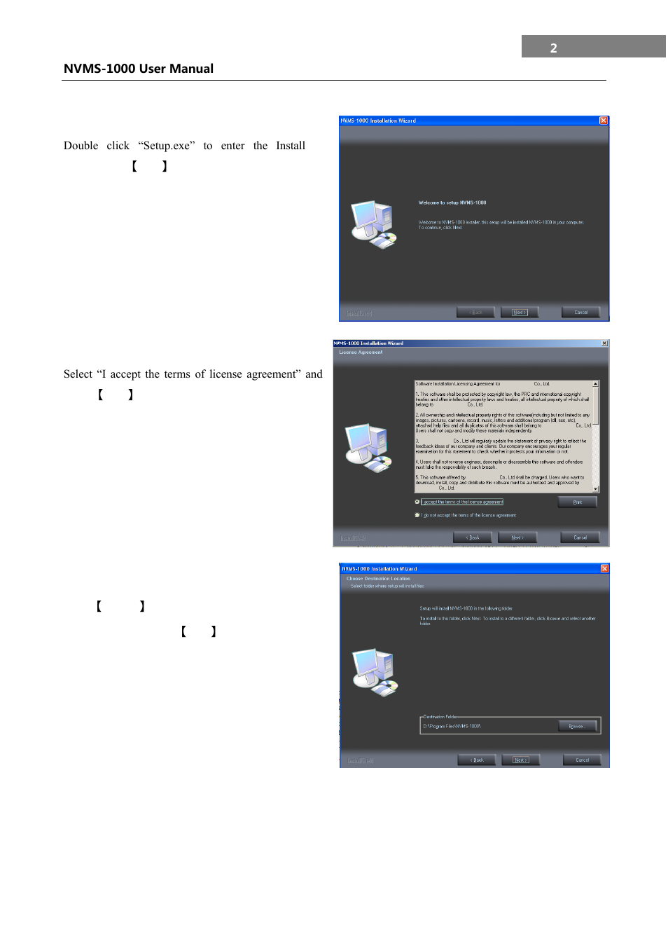 Install and uninstall, Install the software, 3 install and uninstall | COP-USA NVMS 1000 User Manual | Page 5 / 55
