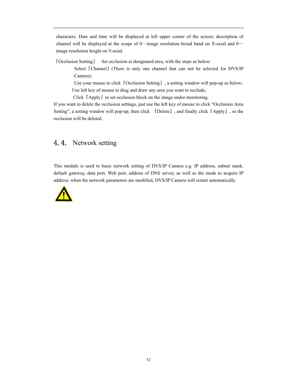 Network video server/ip camera user manual, Network setting | COP-USA WS08 User Manual | Page 32 / 69