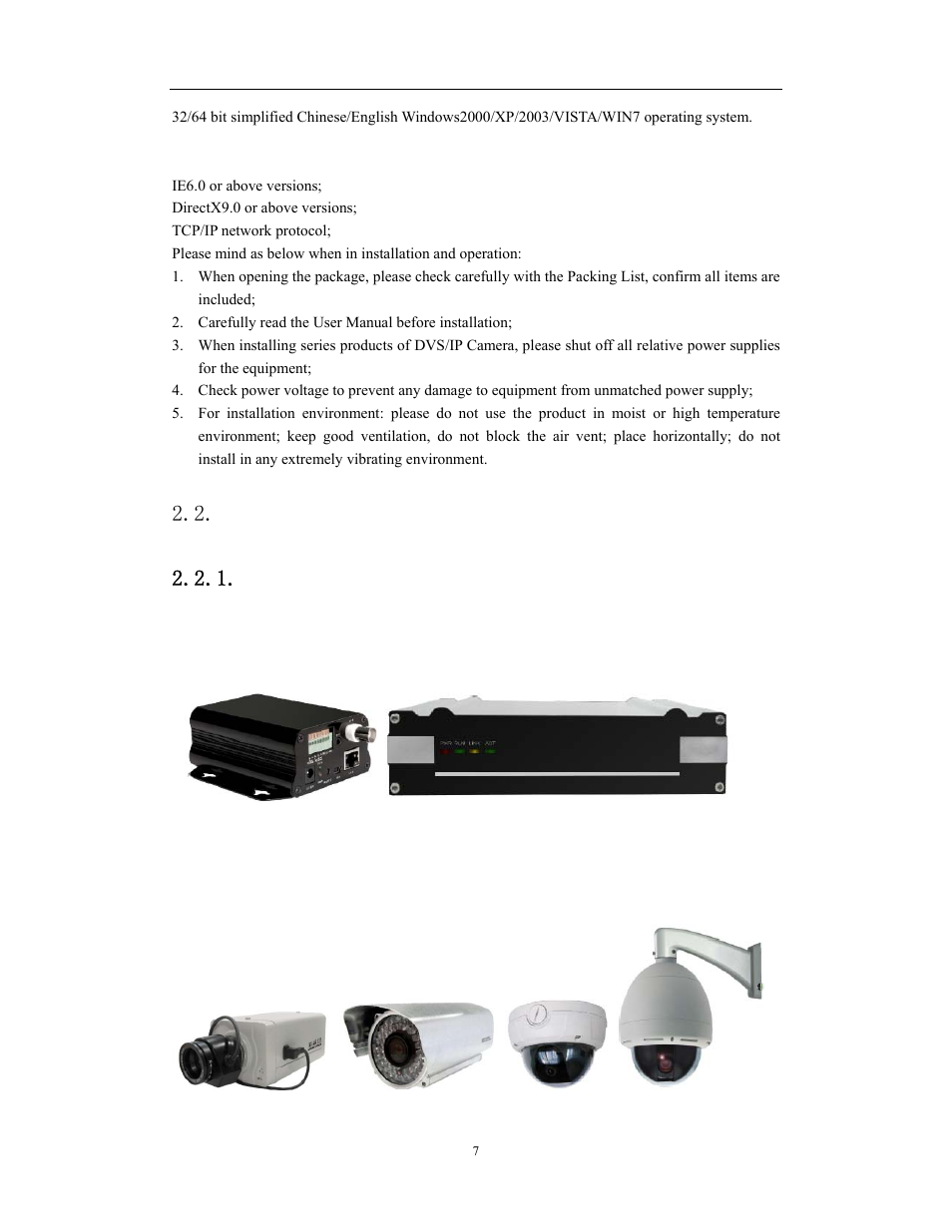 Dvs/ip camera appearance and interface definition, Network video server/ip camera user manual, Appearance of complete machine | COP-USA WS08 User Manual | Page 7 / 69