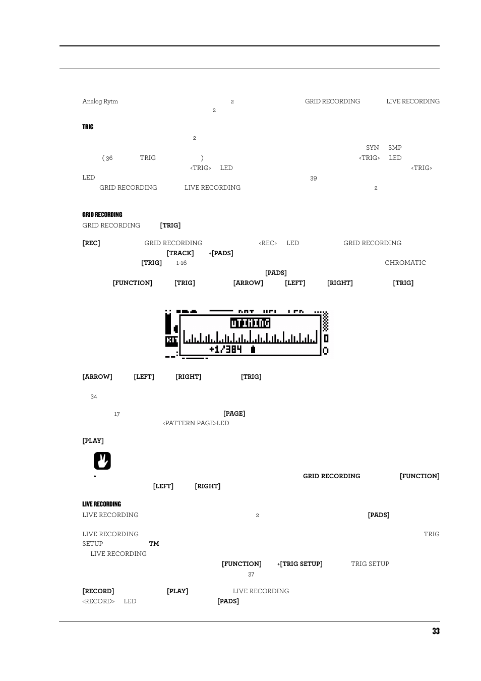 パターンの編集, Trigの種類, Grid recordingモード | Live recordingモード, Trig, Grid recording, Live recording | Elektron Analog Rytm User Manual | Page 41 / 104