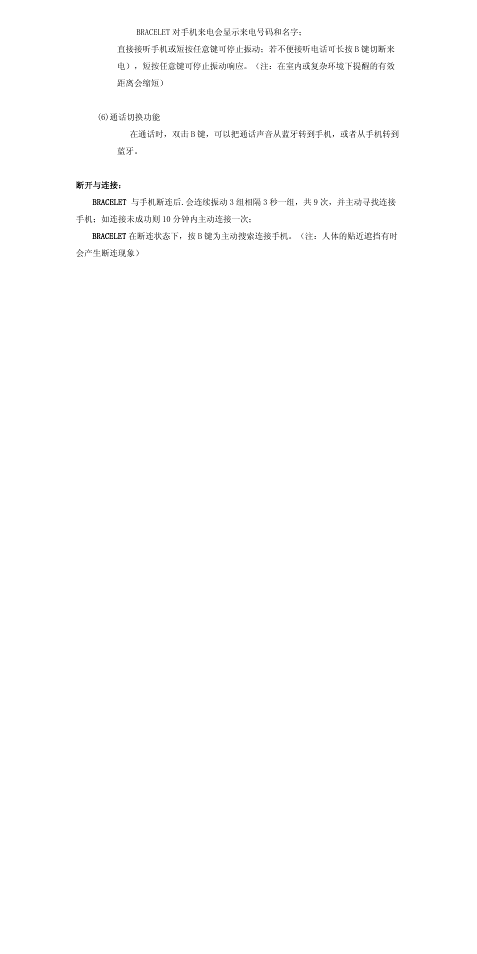 Flylink BW31 User Manual | Page 17 / 18