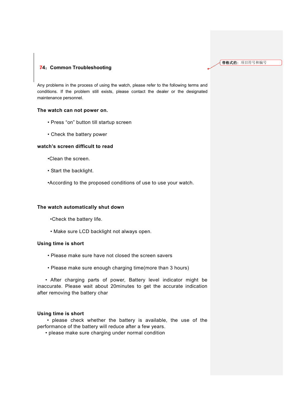 Flylink BW32 User Manual | Page 11 / 12