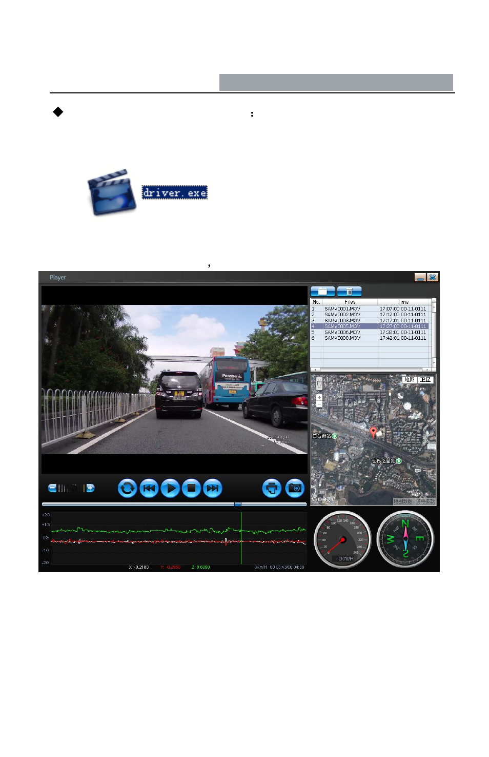 Flylink Full HD G-sensor GPS User Manual | Page 11 / 11