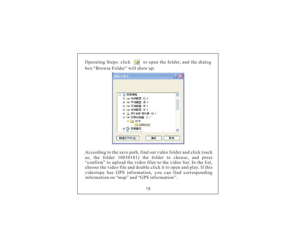 页 16 | Flylink Full HD G-sensor GPS User Manual | Page 16 / 17