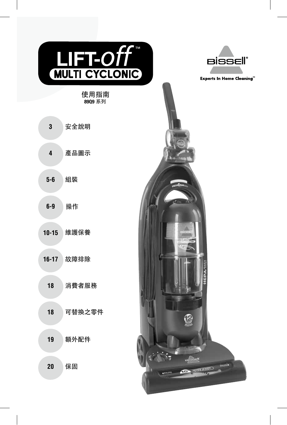 Bissell 89Q9 User Manual | Page 21 / 40