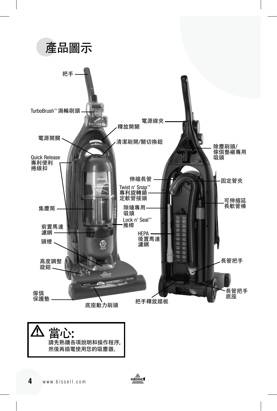 產品圖示 | Bissell 89Q9 User Manual | Page 24 / 40