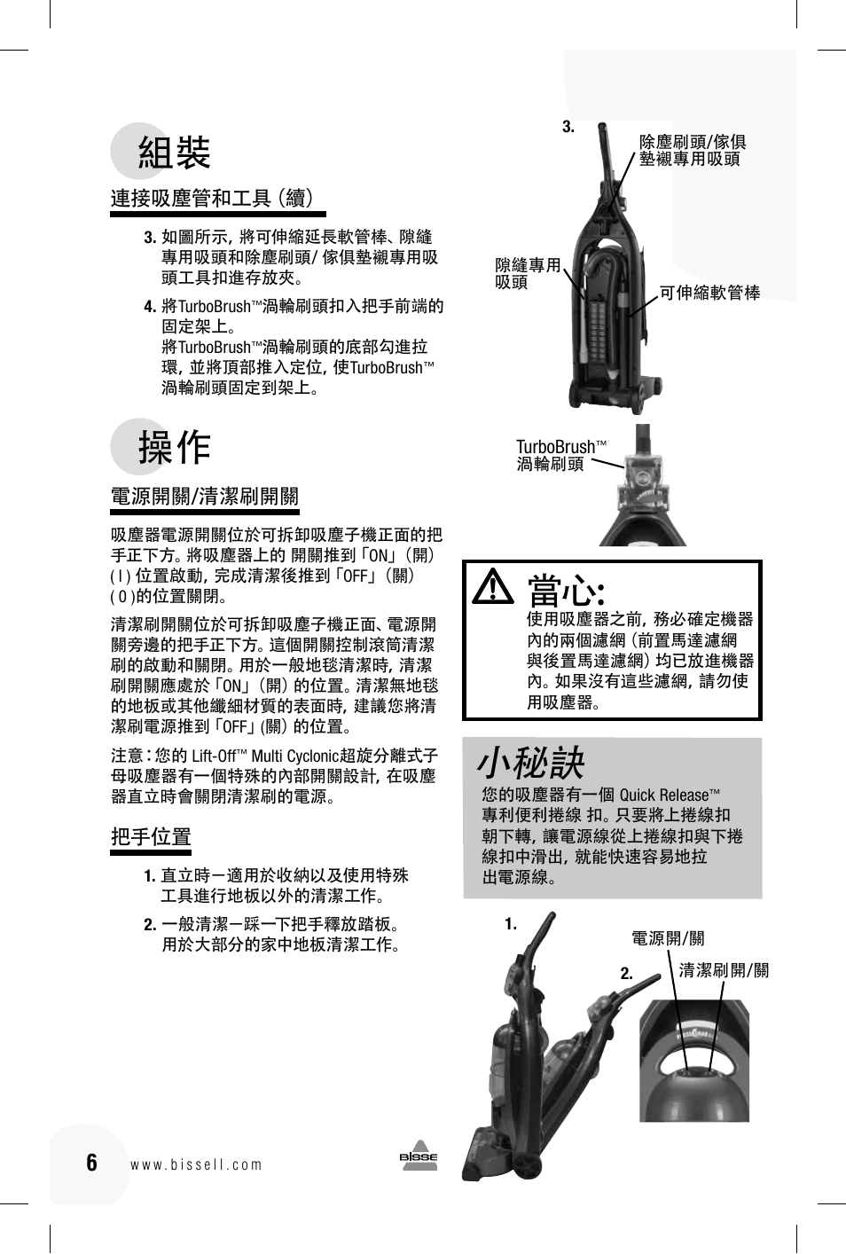 Bissell 89Q9 User Manual | Page 26 / 40
