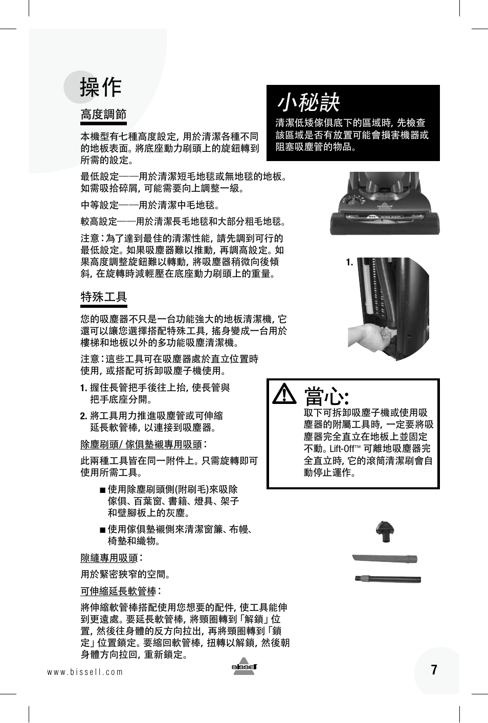 Bissell 89Q9 User Manual | Page 27 / 40