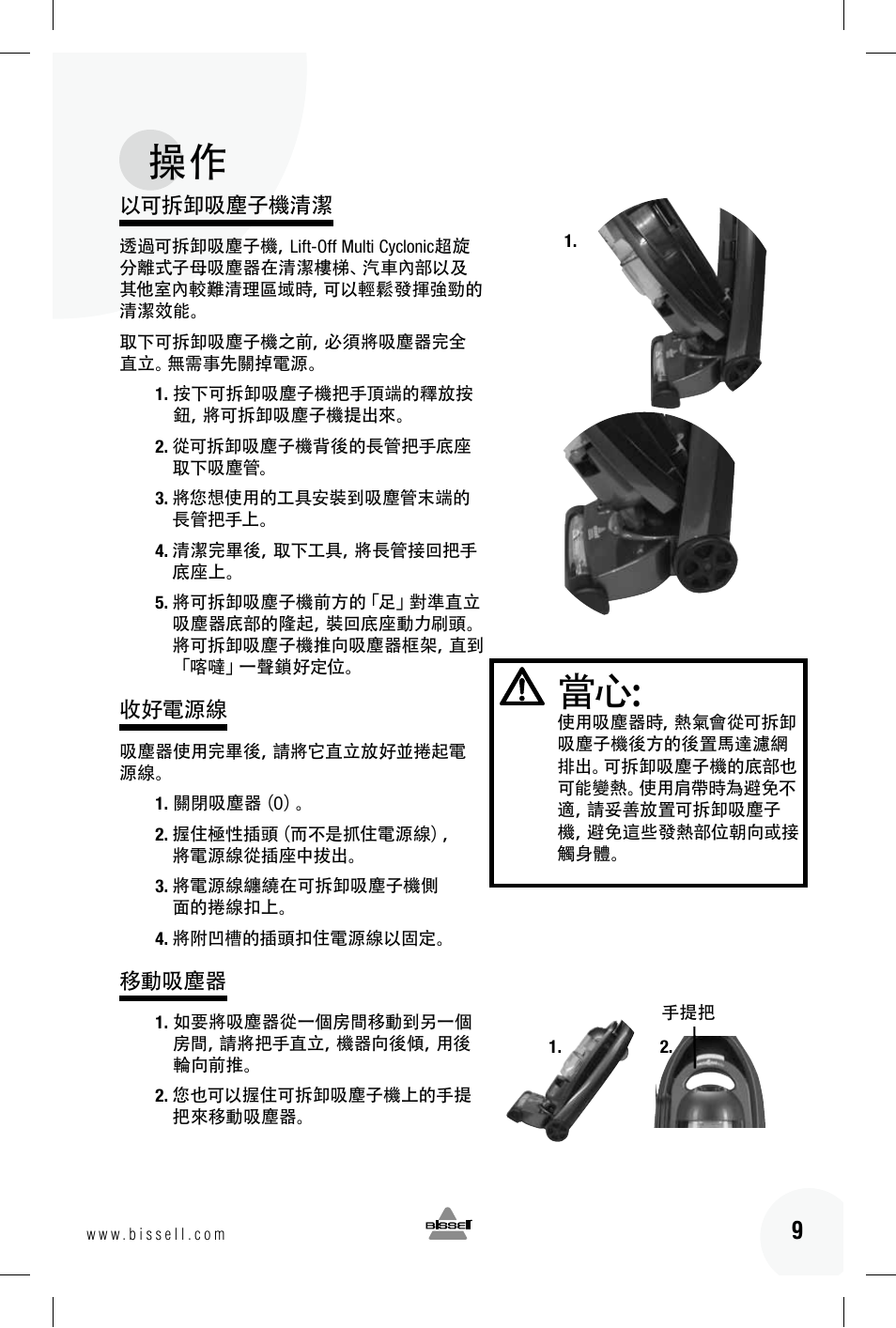 Bissell 89Q9 User Manual | Page 29 / 40