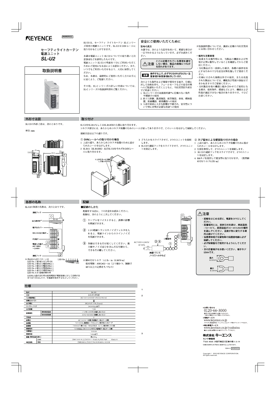 Sl-u2 | KEYENCE SL-U2 User Manual | Page 2 / 2