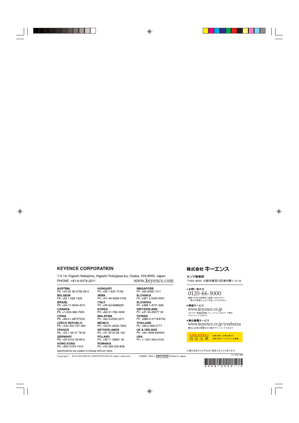 KEYENCE SL-C Series User Manual | Page 54 / 54