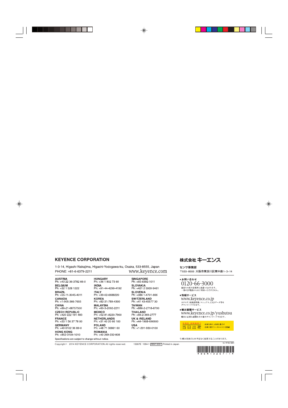 KEYENCE SL-CHS Series User Manual | Page 54 / 54