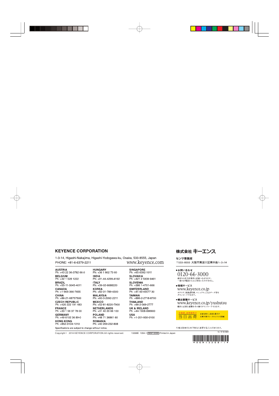 KEYENCE SL-R11 User Manual | Page 42 / 42